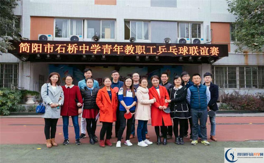 簡(jiǎn)陽(yáng)石橋中學(xué)是私立還是公立學(xué)校？