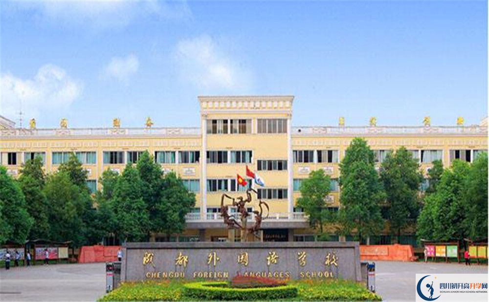 2020成都外國語學(xué)校國際招生時間是多久？