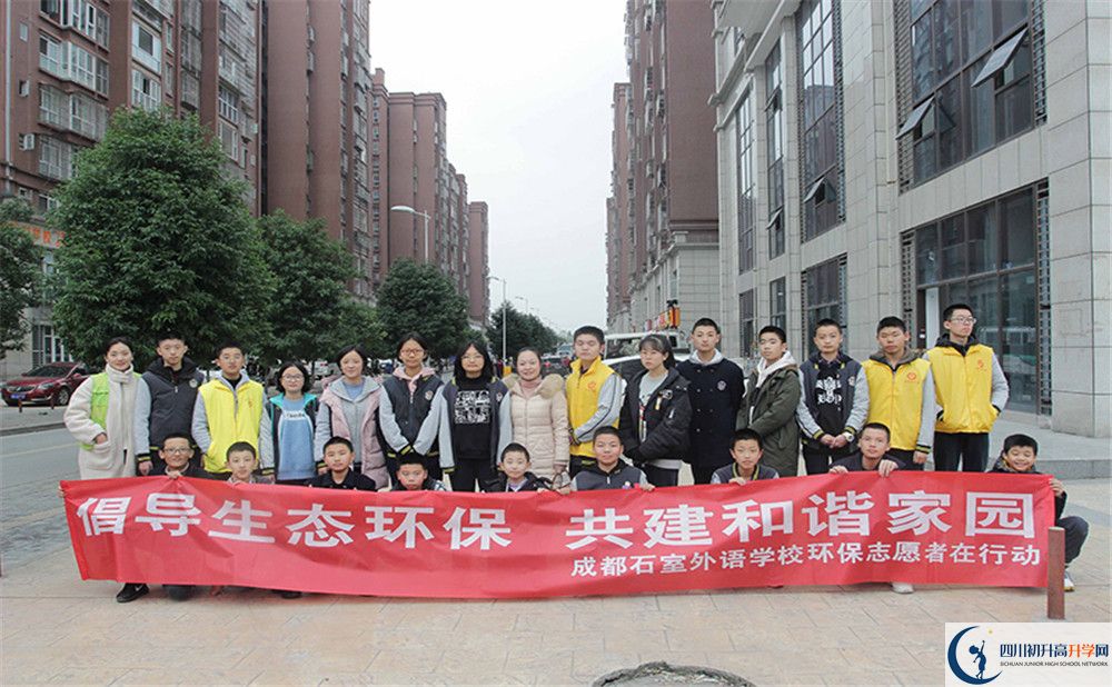 成都石室外國語學校是私立收費嗎？
