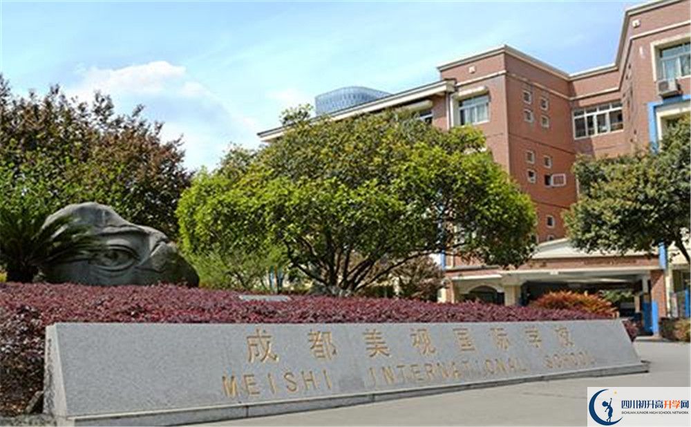 2020成都美視國際學校國際招生時間是多久？
