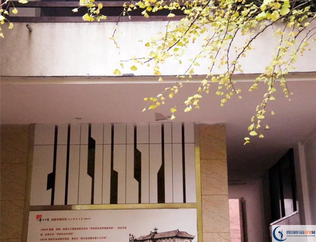 成都石室中學北湖校區(qū)是私立收費嗎？