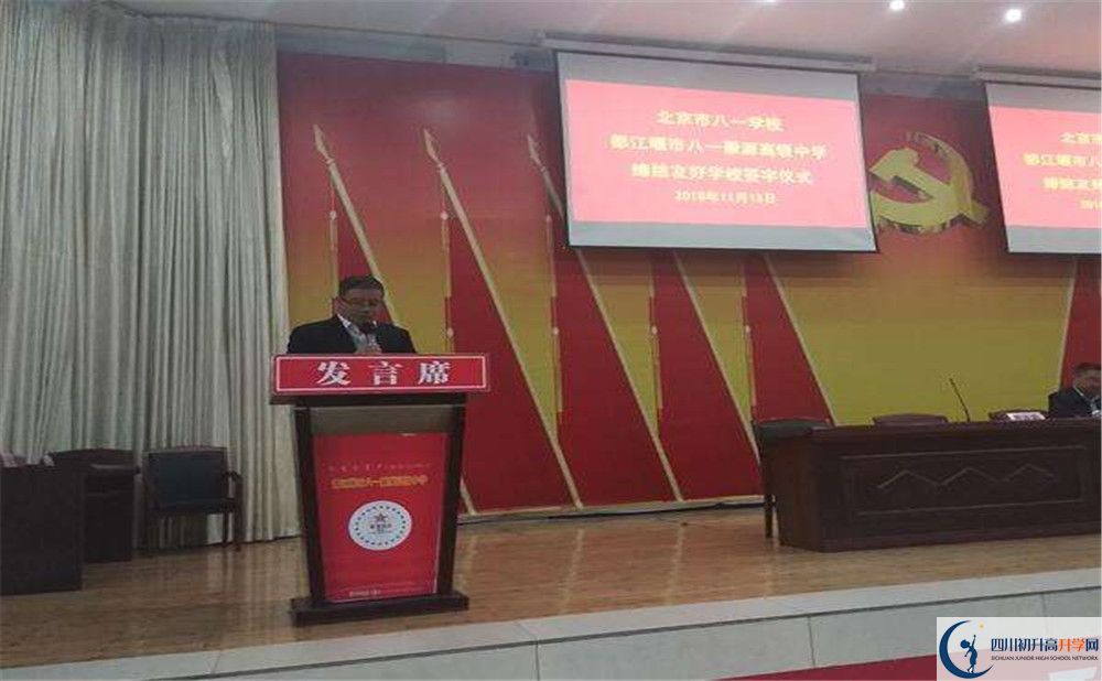 2020八一聚源高級中學初升高分班考試題？