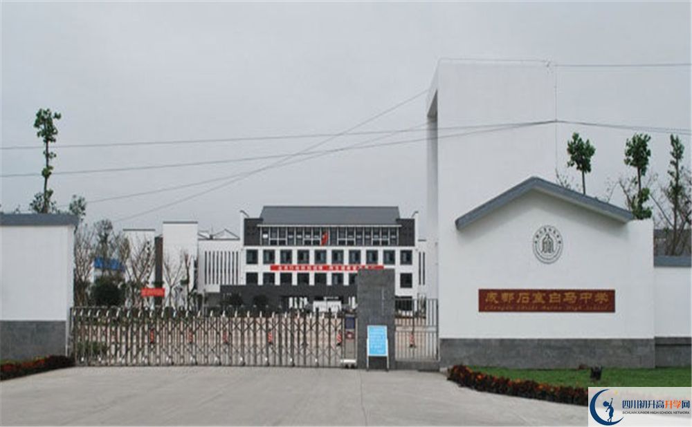 石室白馬中學(xué)在全國高中排名是多少？