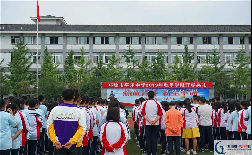平樂中學(xué)是私立收費(fèi)嗎？