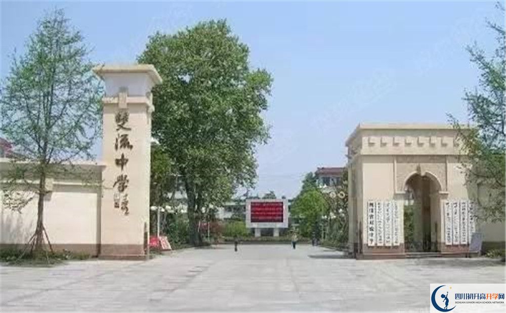 雙流中學(xué)是重點中學(xué)嗎？
