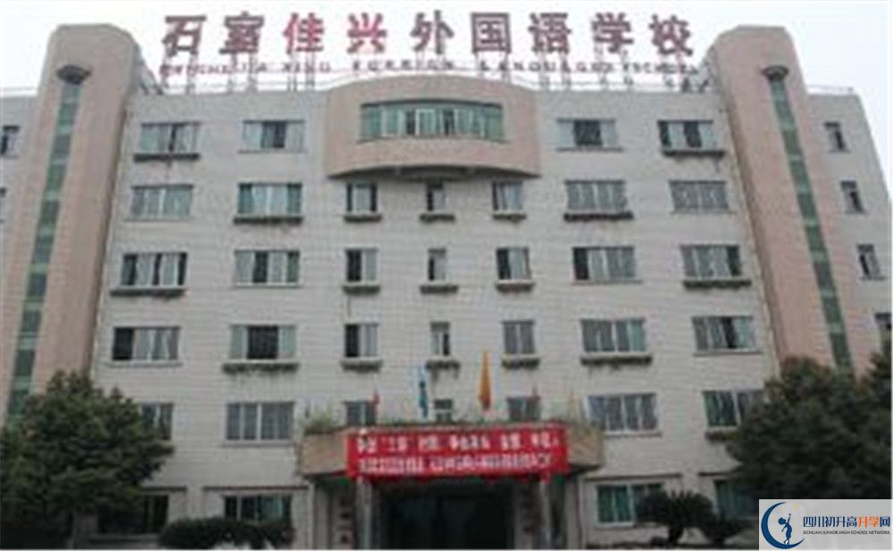 成都石室佳興外國語學(xué)校高中分班考試難嗎？