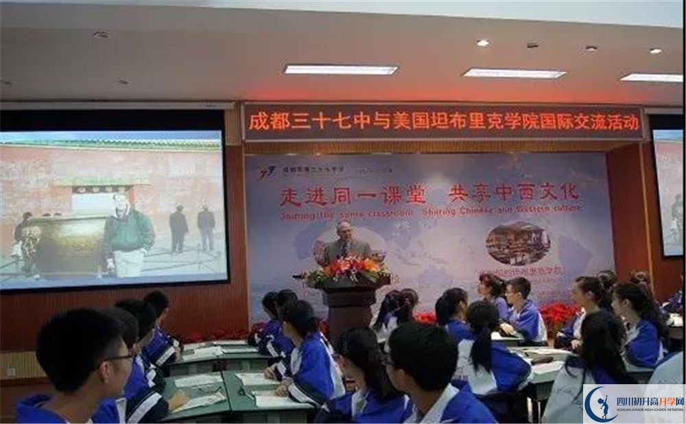 成都三十七中實驗班學(xué)費貴嗎？