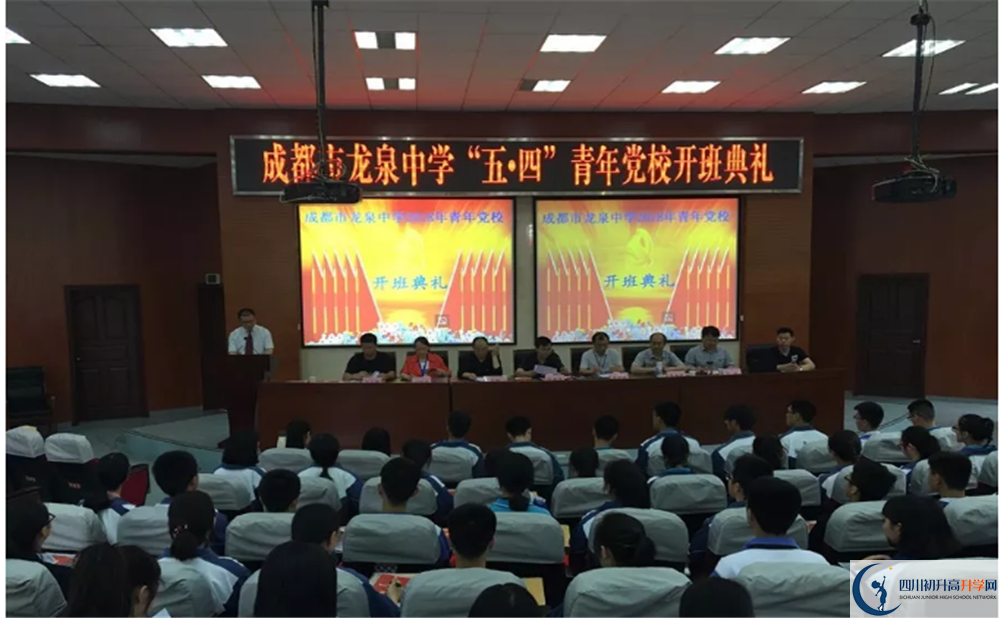 成都市龍泉中學(xué)實(shí)驗(yàn)班學(xué)費(fèi)貴嗎？
