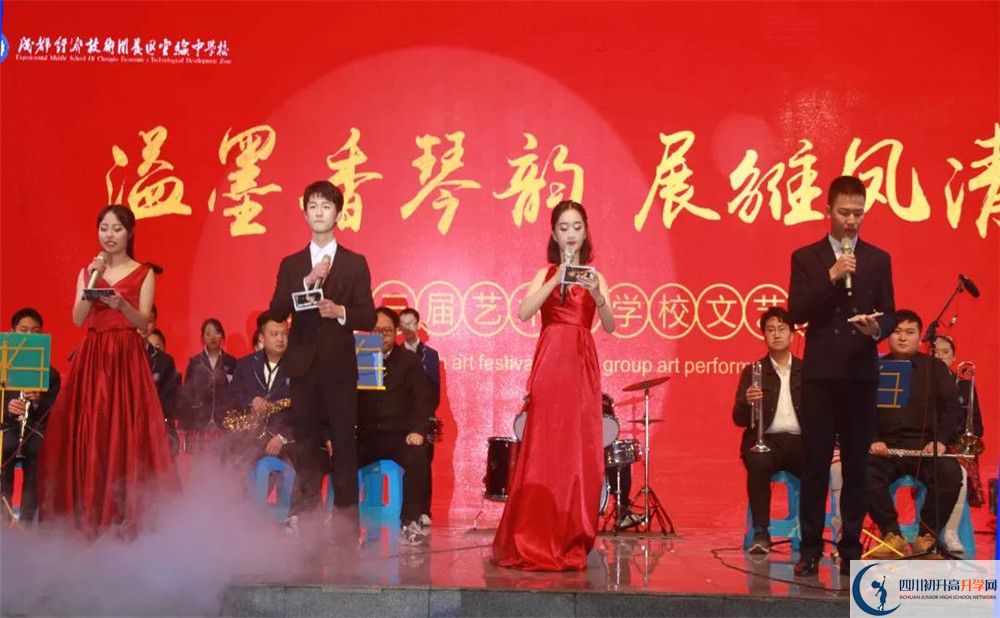 成都經(jīng)濟技術(shù)開發(fā)區(qū)實驗中學(xué)面向全國招生嗎？