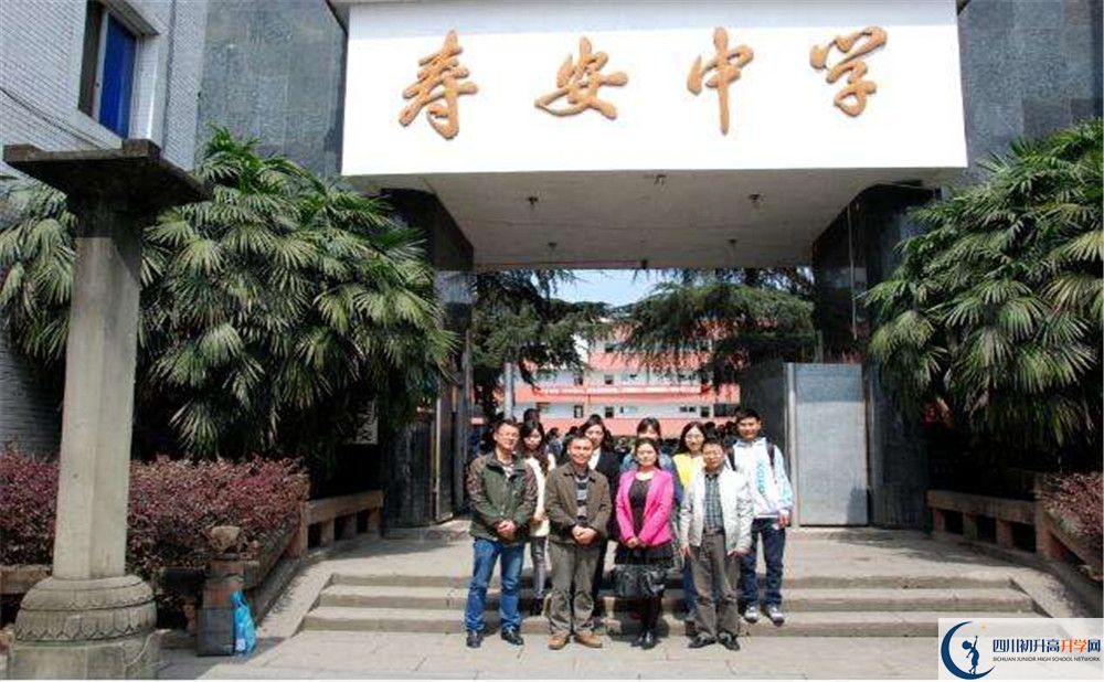 2020壽安中學(xué)平行班升學(xué)率是多少？