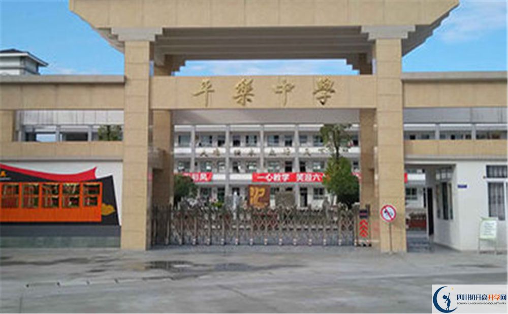 平樂中學(xué)實驗班學(xué)費貴嗎？