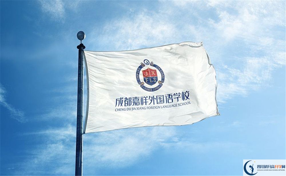 成都嘉祥外國語學校平行班中考重點率高嗎？