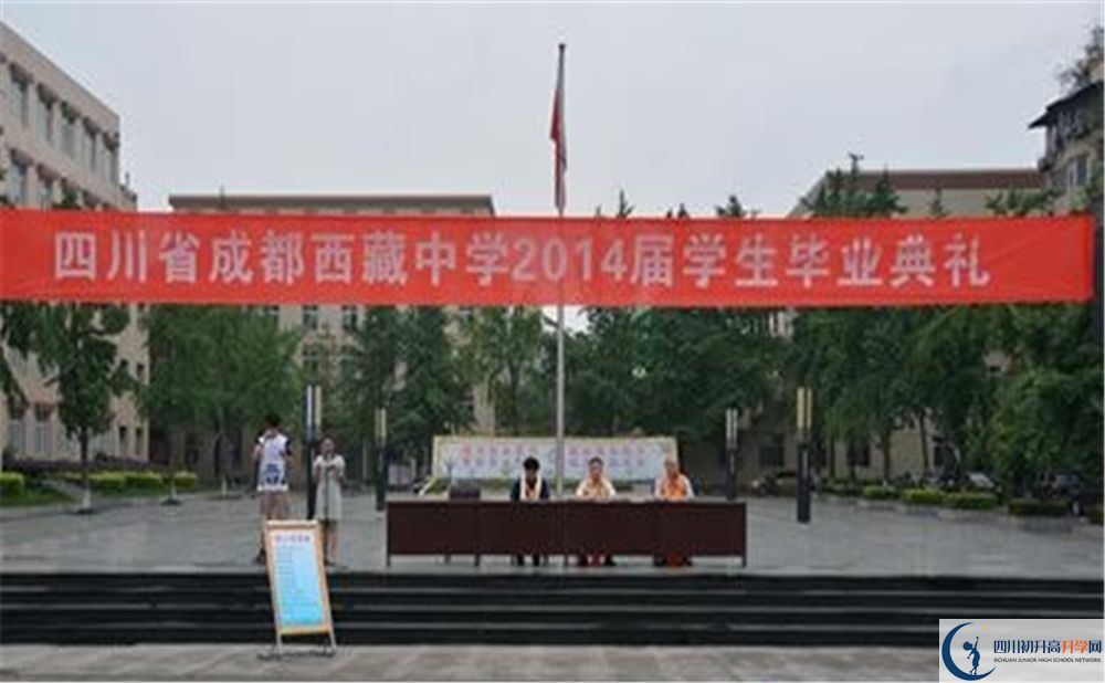 2020年成都西藏中學(xué)軍訓(xùn)時間安排在哪看？