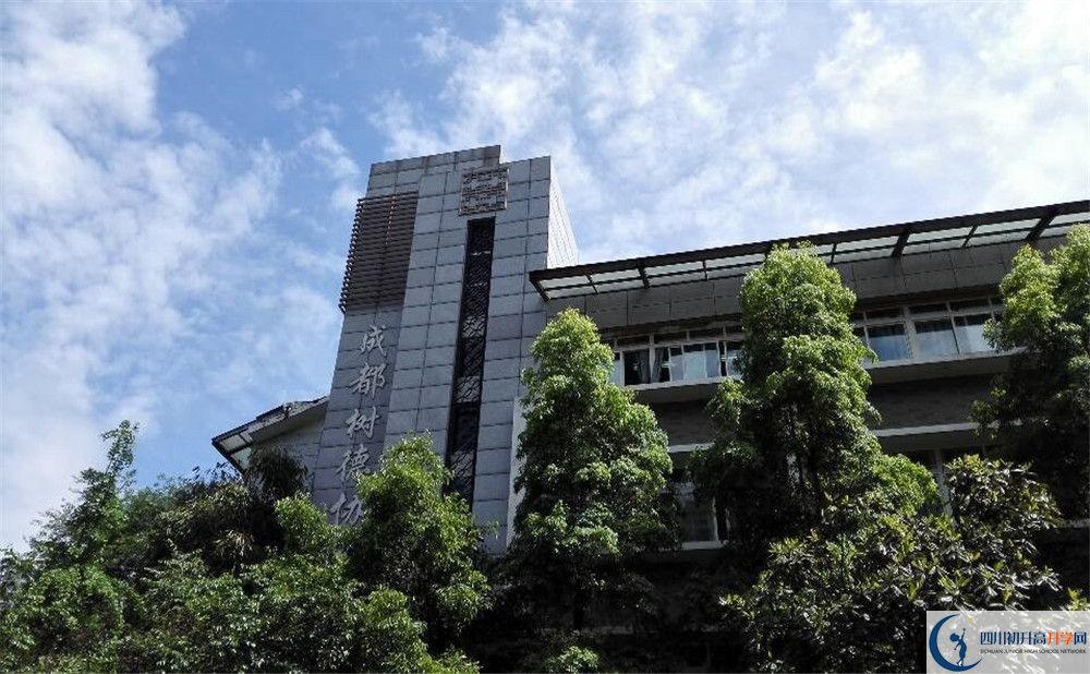 2020成都樹德協(xié)進(jìn)中學(xué)三診試題答案在哪看？