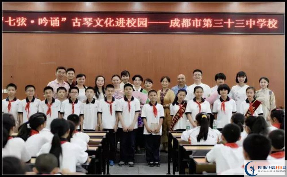 成都市第三十三中學在校學生總人數是多少？