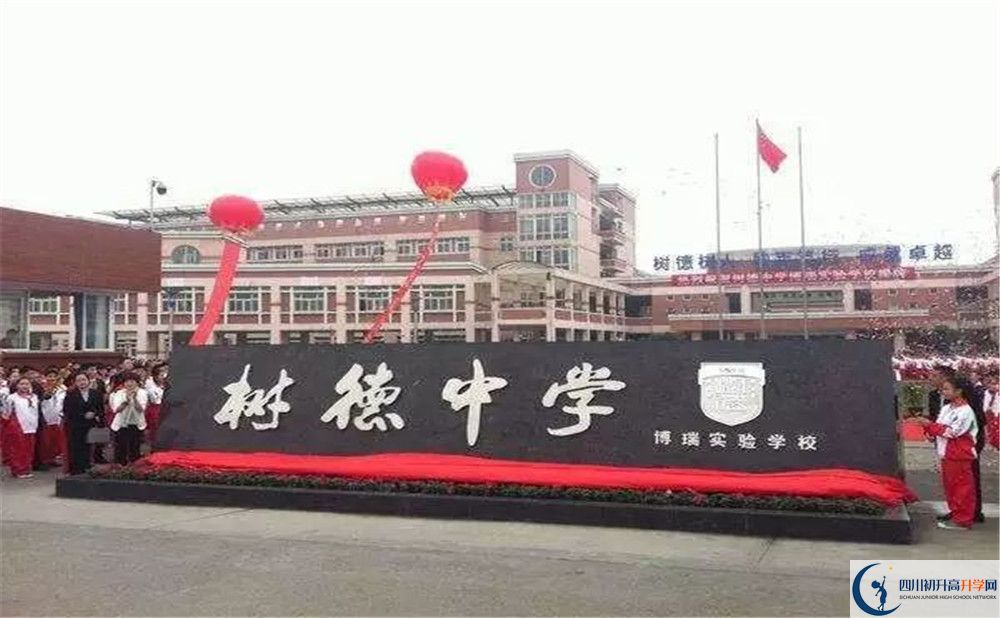 2020年樹德博瑞實驗學校軍訓時間安排在哪看？