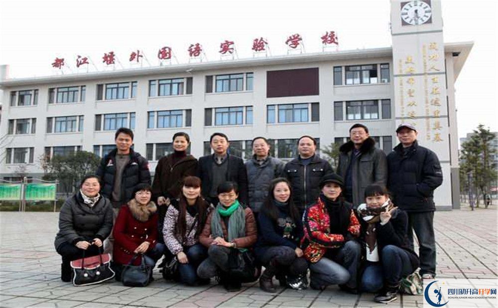 2020都江堰外國語實驗學校三診試題答案在哪看？