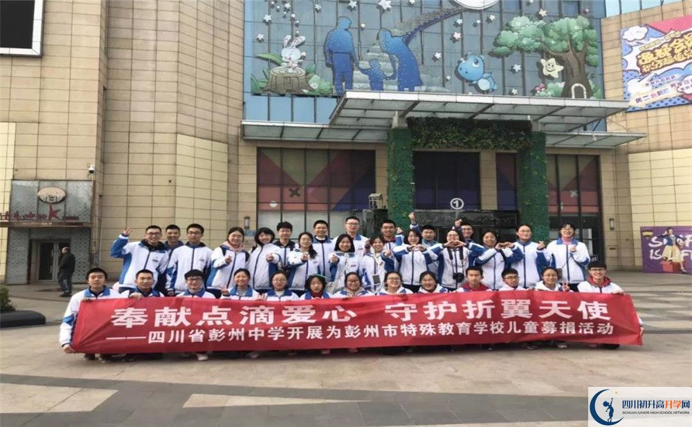 彭州中學(xué)走讀生作息時間是多久？