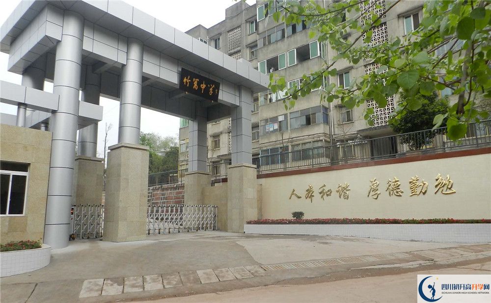 竹篙中學(xué)補(bǔ)課嗎？