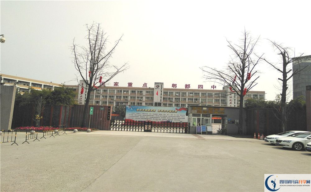 郫縣四中走讀生作息時間是怎樣的？