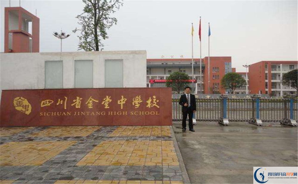 金堂中學在校學生總人數是多少？