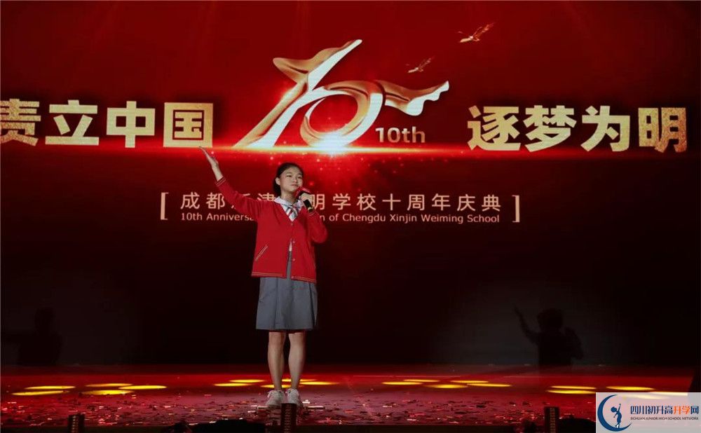 2020年成都新津為明學(xué)校軍訓(xùn)時間安排在哪看？