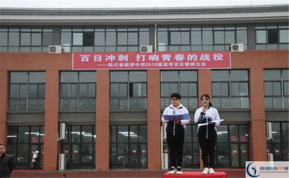 新津中學(xué)走讀生作息時(shí)間是多久？