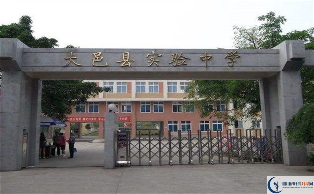 2020年大邑縣實(shí)驗(yàn)中學(xué)軍訓(xùn)時(shí)間安排在哪看？