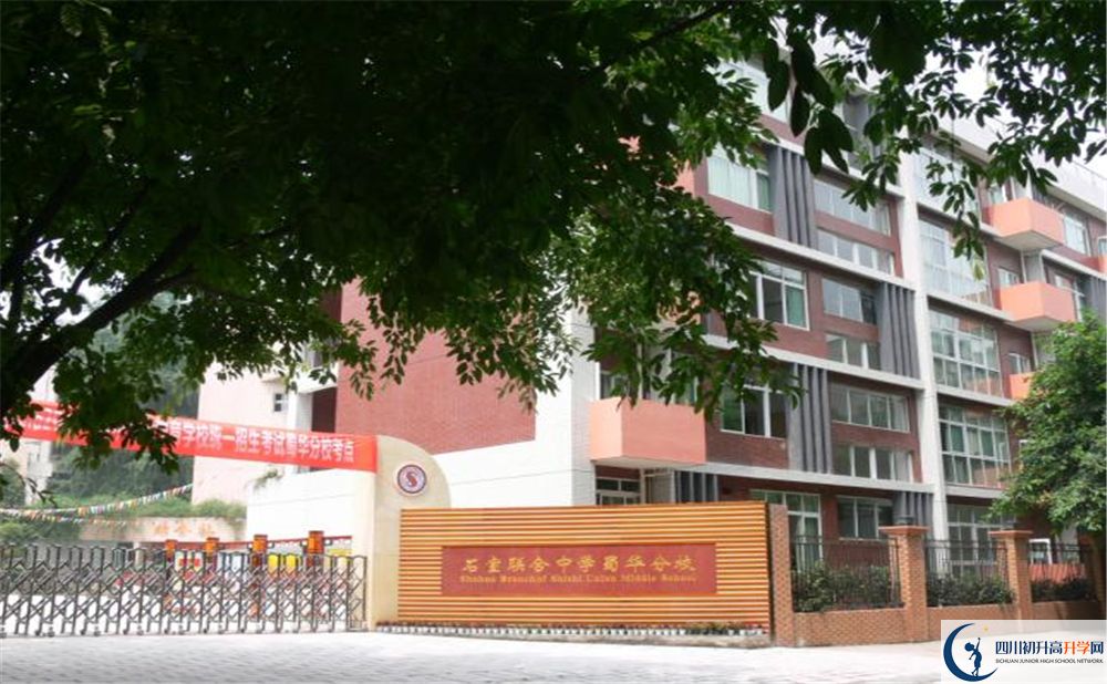 石室聯(lián)合中學蜀華分校軍訓多久？