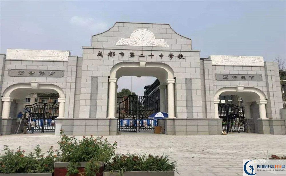2020成都二十中二診數(shù)學(xué)試題答案在哪看？