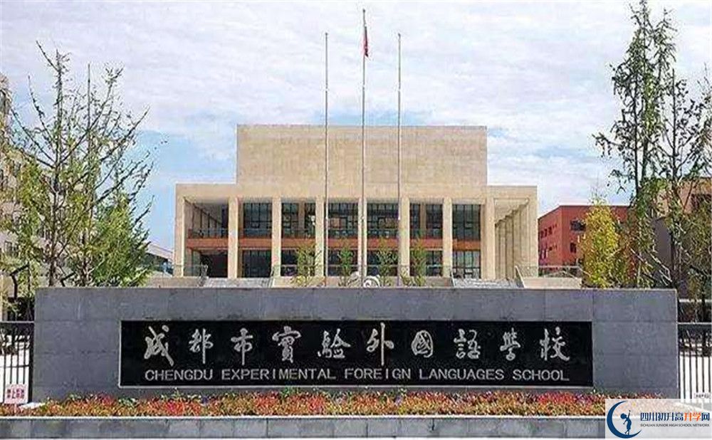 2020成都實(shí)驗(yàn)外國語學(xué)校二診數(shù)學(xué)試題答案在哪看？