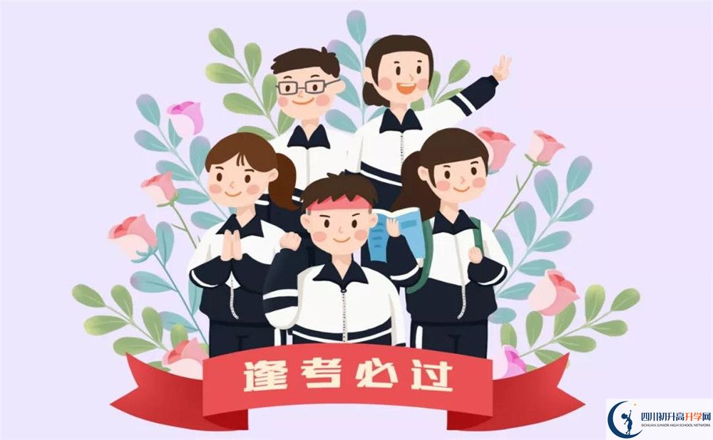 成都實驗外國語學校2020年開學時間安排是怎樣的？