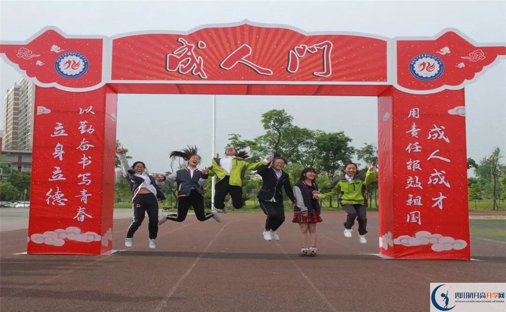 成都經(jīng)濟技術(shù)開發(fā)區(qū)實驗中學(xué)2020年開學(xué)安排怎么樣的？