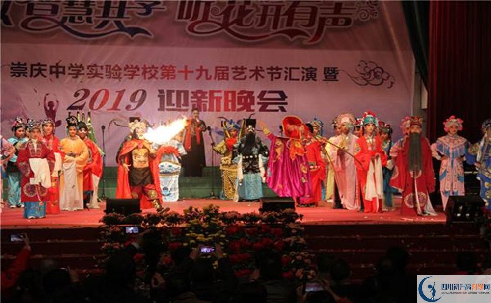 崇慶中學2020年開學時間安排是怎樣的？