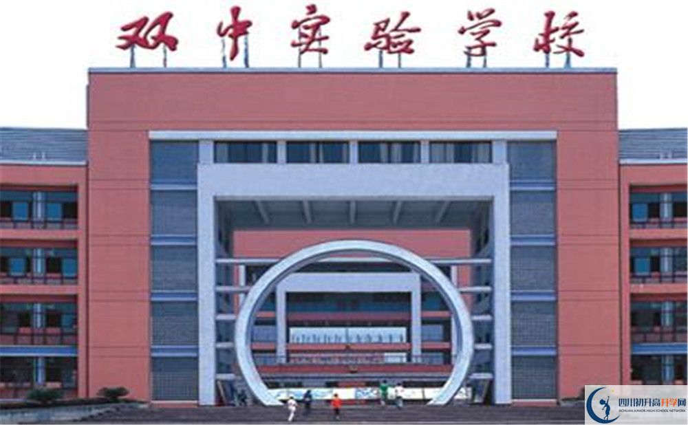 雙流中學(xué)實(shí)驗(yàn)學(xué)校2020年開(kāi)學(xué)時(shí)間安排是怎樣的？