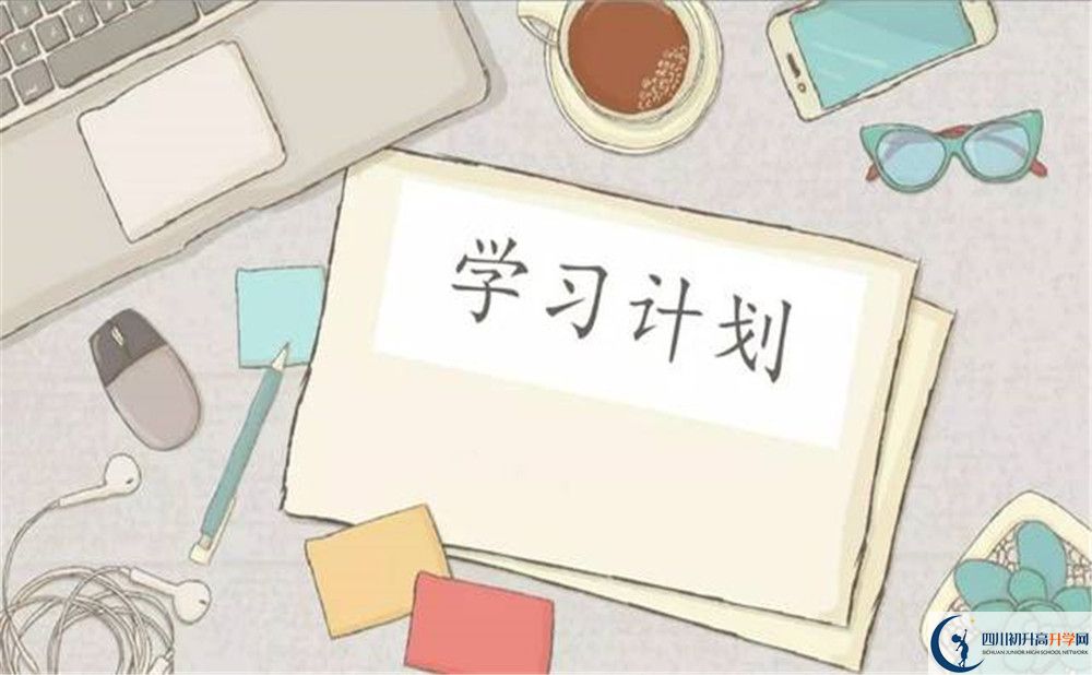 彭州一中今年招生時(shí)間安排，有什么變化？