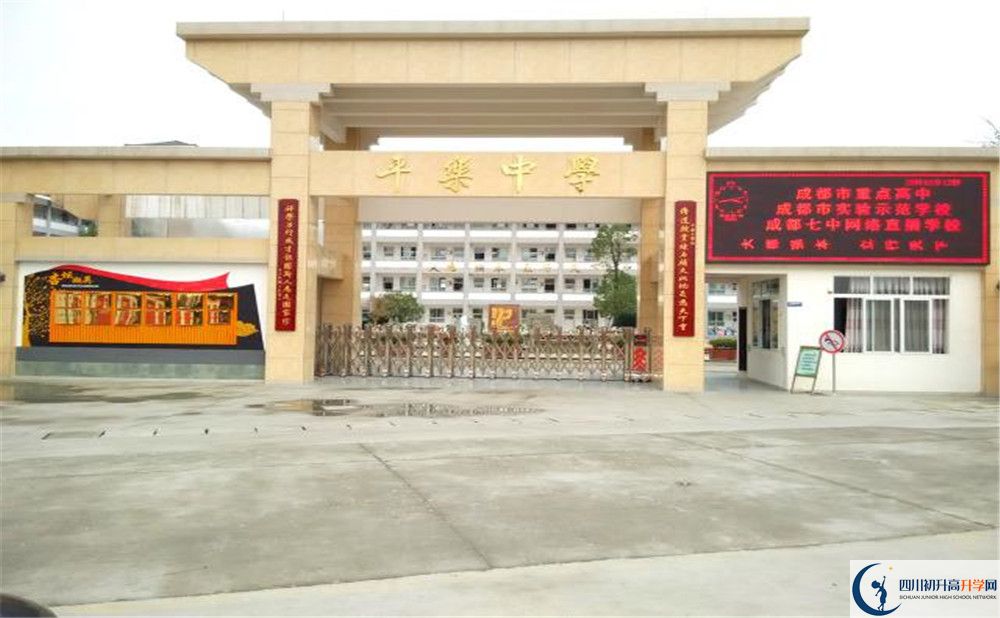 2020平樂中學(xué)考自主招生條件是什么，有何變化？