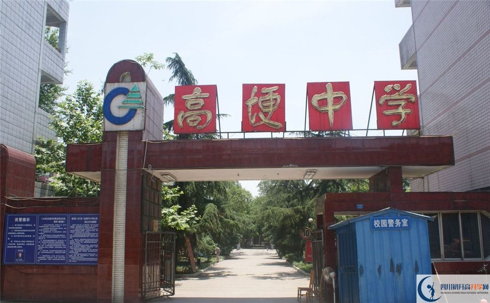2020高埂中學(xué)考自主招生條件是什么，有何變化？