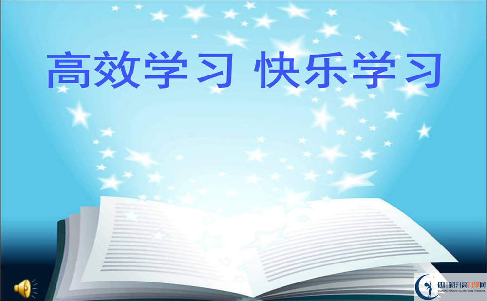 成都南開為明學(xué)校初三今年還上晚自習(xí)嗎？