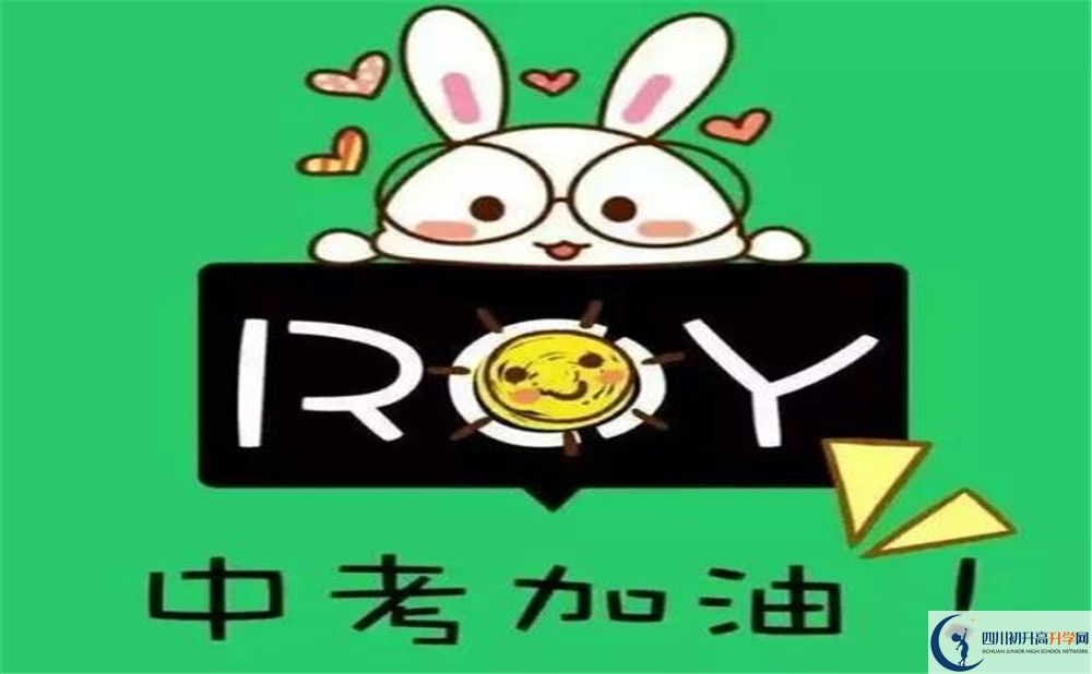 2020年南充一中中考考試時(shí)間是否有調(diào)整？