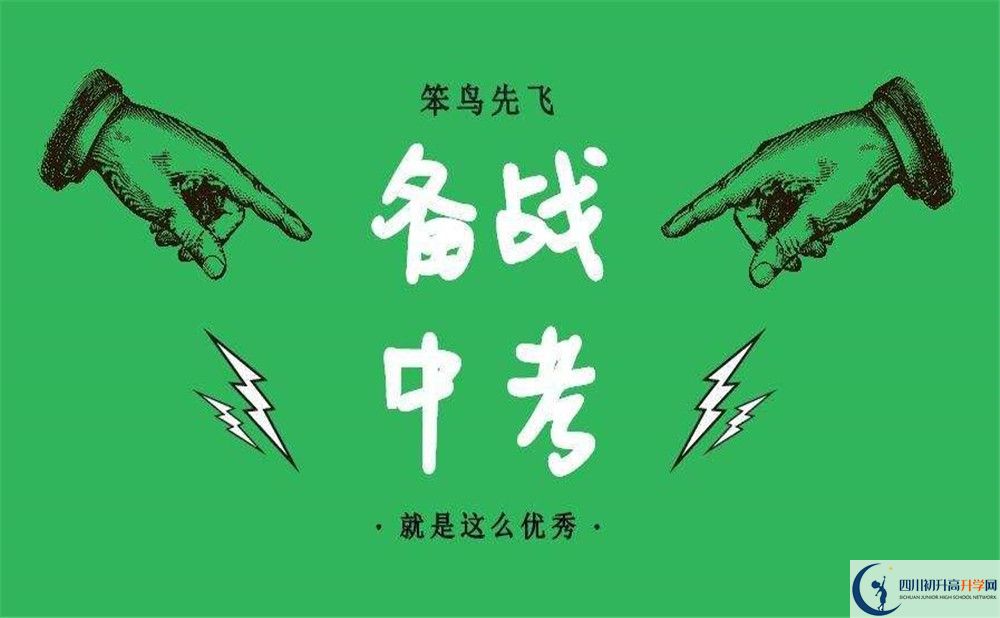 蒼溪中學2020年報名考試時間是否有調整？