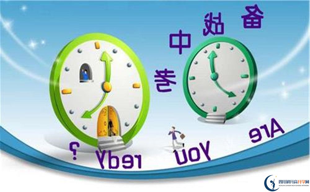 梓潼中學(xué)2020暑假放假時(shí)間安排是怎么樣的？