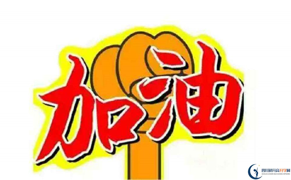 成都市太平中學(xué)升學(xué)率是怎么樣的？