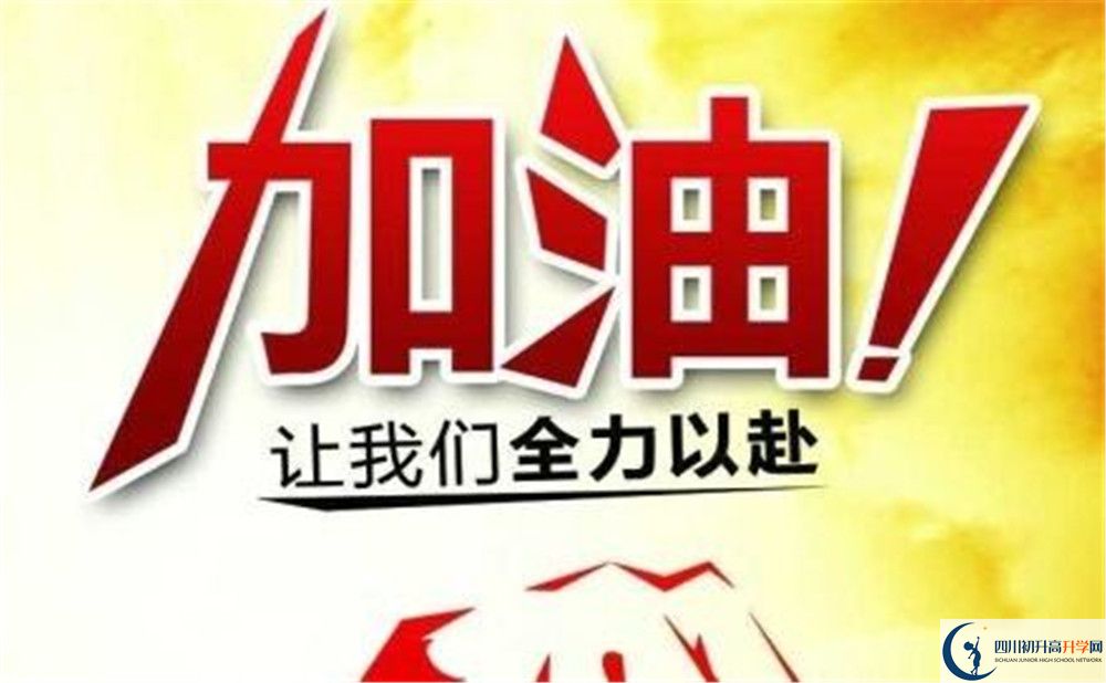 成都市華西中學(xué)2020招生計(jì)劃是什么？