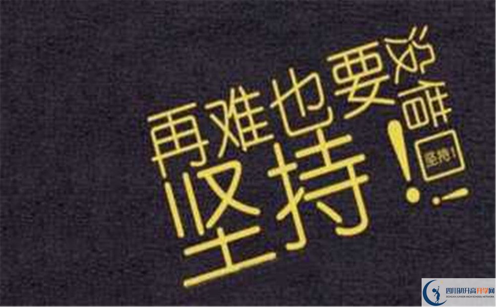 成都華西中學(xué)今年收美術(shù)生嗎？