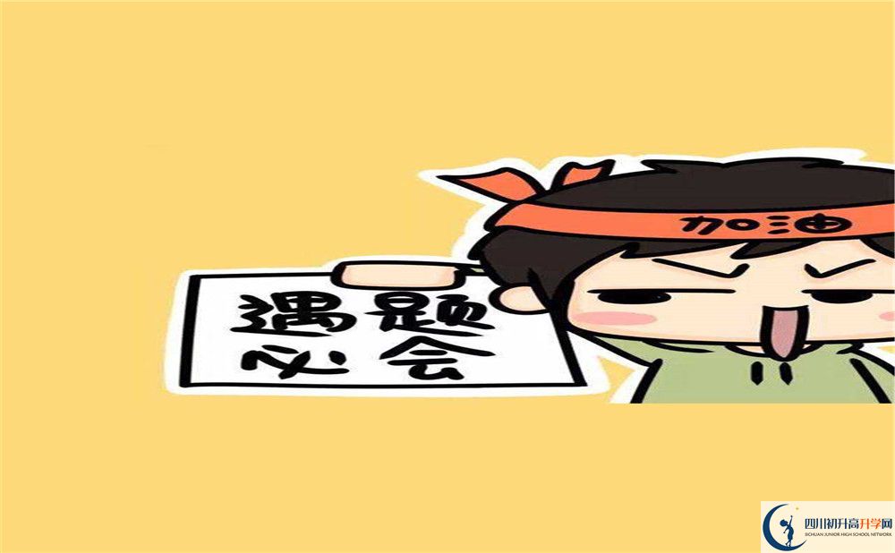 2020年都江堰中學(xué)住宿條件是怎么樣？