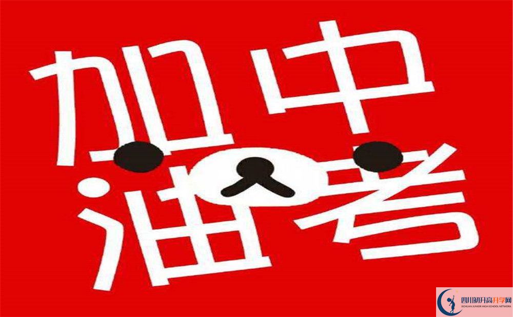 2020年成都石室白馬中學(xué)在哪里？