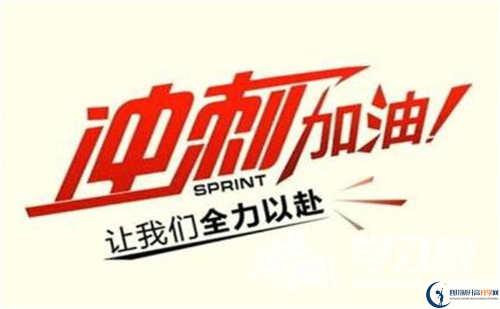 2020年彭州市濛陽(yáng)中學(xué)宿舍怎么樣？