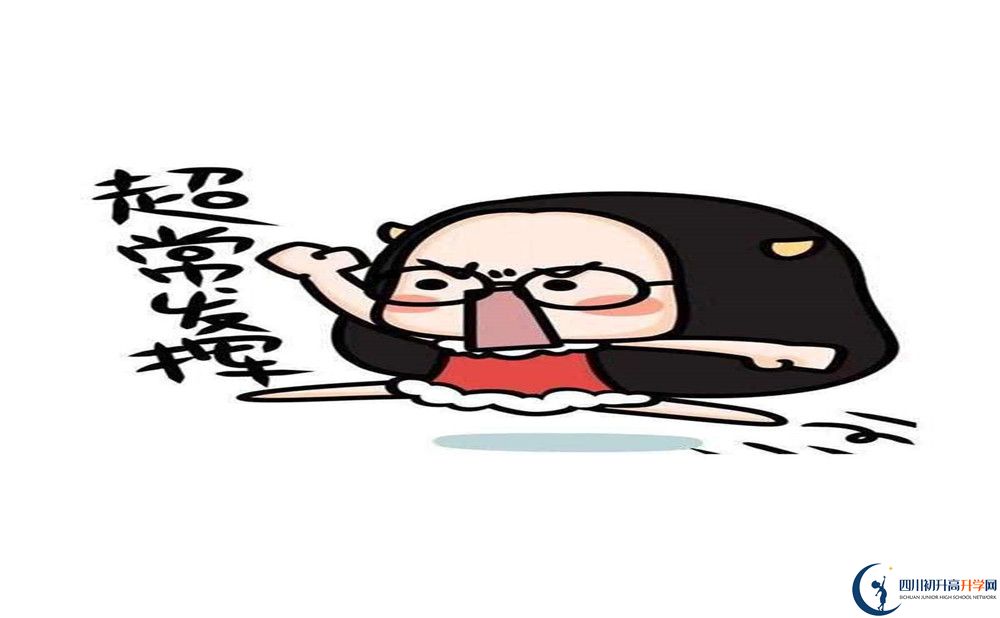 簡(jiǎn)陽(yáng)三岔中學(xué)地址在哪里？