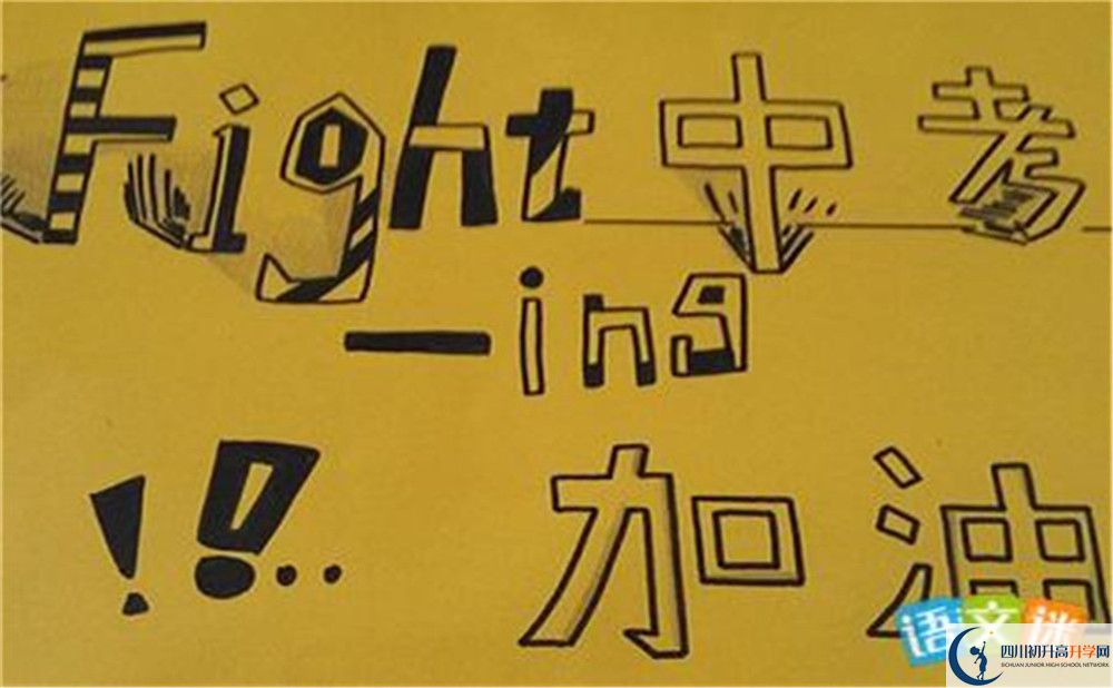 簡(jiǎn)陽中學(xué)招生辦公室電話是多少？